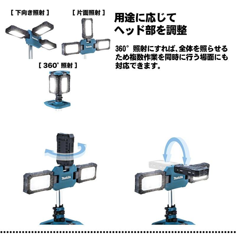 マキタ（makita） ML014G 充電式タワーライト 18V / 40Vmax対応 本体