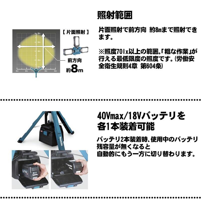 マキタ（makita） ML014G 充電式タワーライト 18V / 40Vmax対応 本体