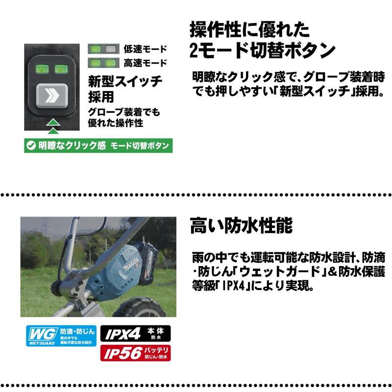 マキタ（makita） MUG001GZ 充電式グラウンドトリマ(手押し式) 40Vmax