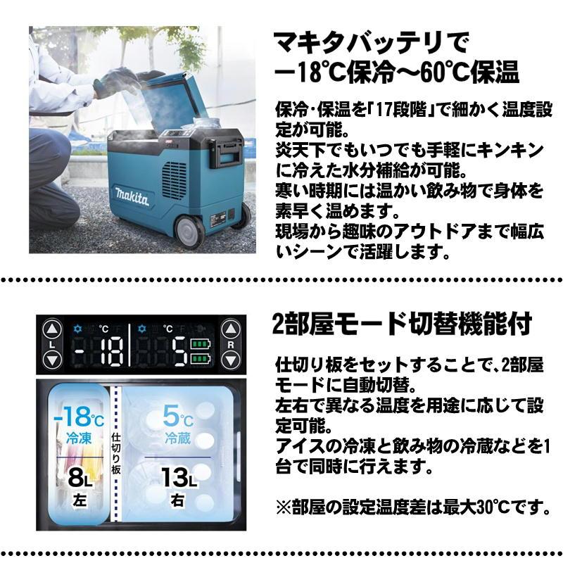 マキタ（makita） CW006GZO 23L充電式保冷温庫 18V/40Vmax/AC100V対応