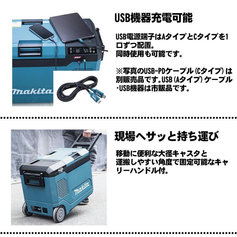 マキタ（makita） CW006GZO 23L充電式保冷温庫 18V/40Vmax/AC100V対応