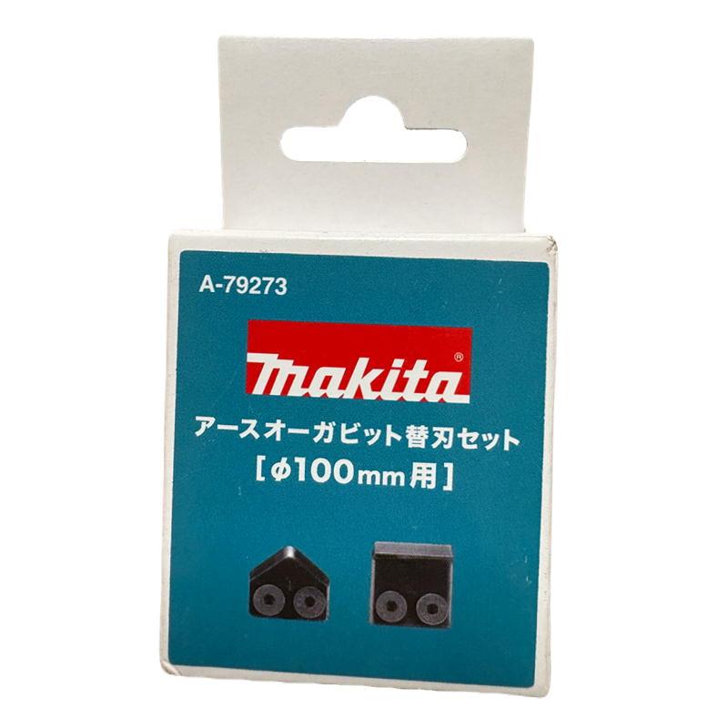 マキタ（makita） A-79273 アースオーガ替刃セットφ100用 (A-79550・A