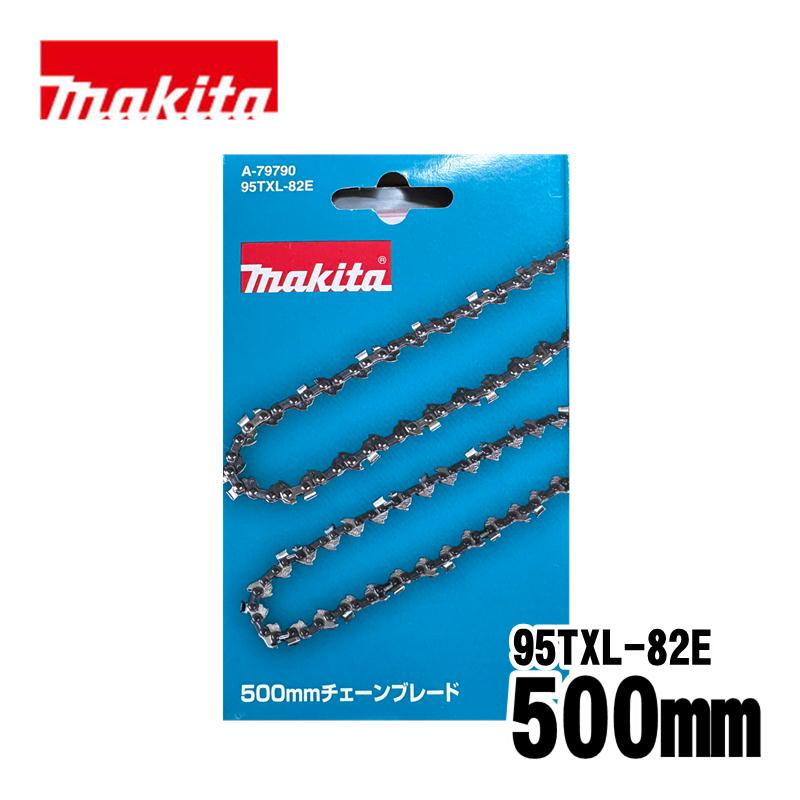 マキタ（makita） 95TXL-82E(A-79790) 500mmチェーンソー刃 (95TXL仕様 