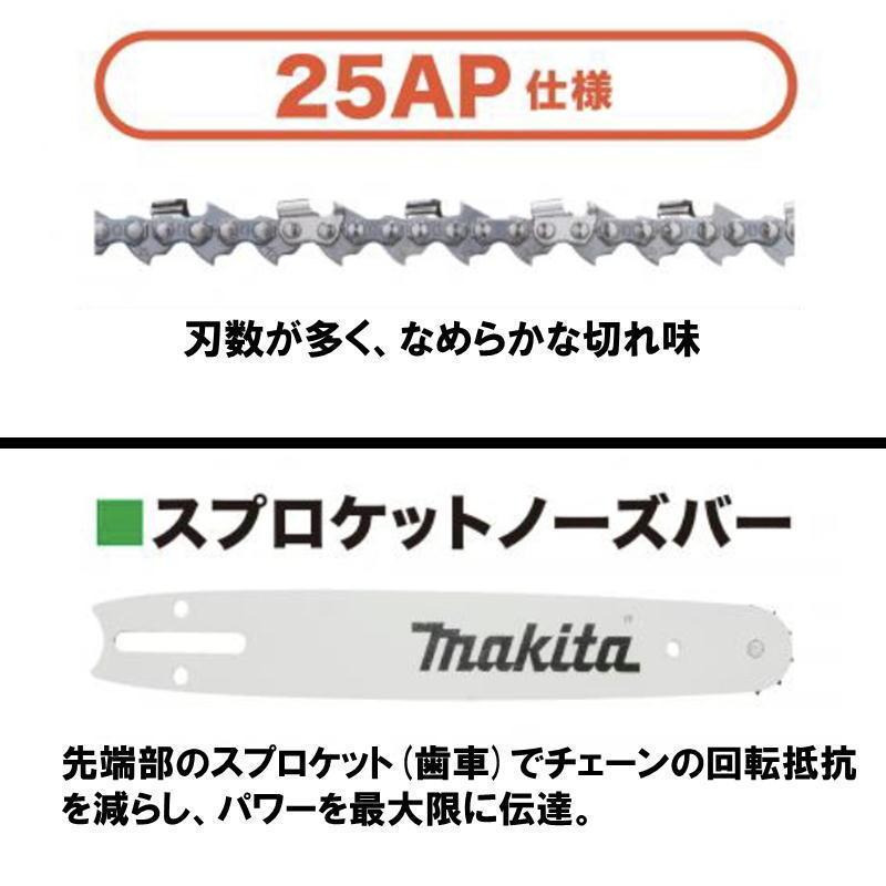 マキタ MUC008GDR3(赤) 300mm充電式チェーンソー40Vmax (2.5Ah×2) セット品(スプロケットノーズバー仕様) 【MUC008GDR+M300A】 コードレス ◆|島道具 PayPayモール店|03