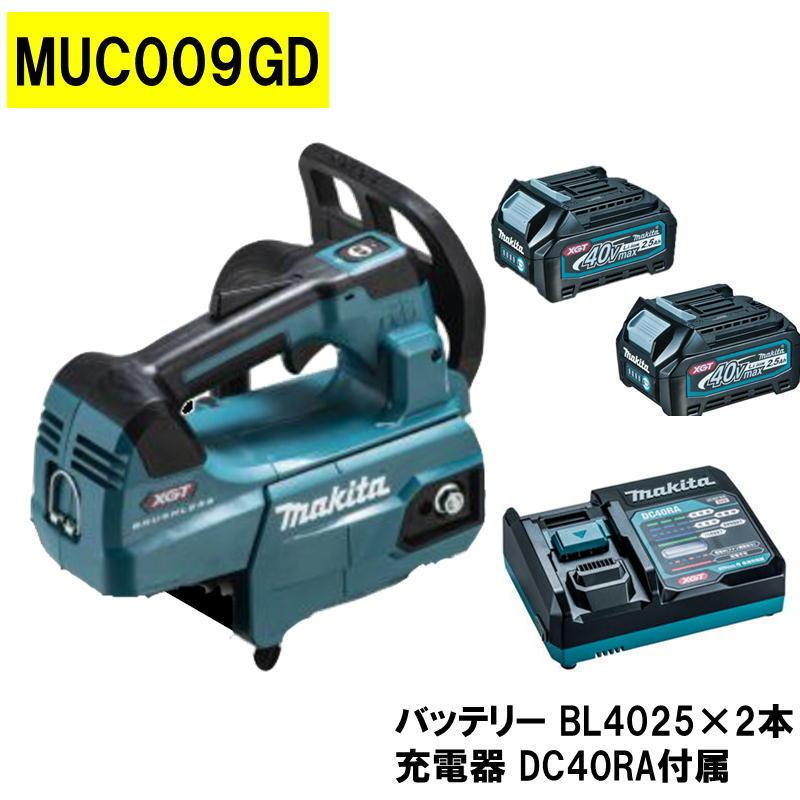 マキタ MUC009GD2(青) 250mm充電式チェーンソー40Vmax (2.5Ah×2 マキタ MUC009GD2(青) 250mm充電式チェーンソー40Vmax (2.5Ah×2