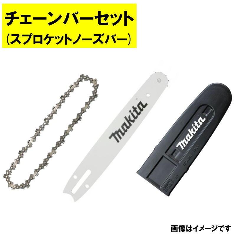 マキタ MUC009GD2(青) 250mm充電式チェーンソー40Vmax (2.5Ah×2 マキタ MUC009GD2(青) 250mm充電式チェーンソー40Vmax (2.5Ah×2