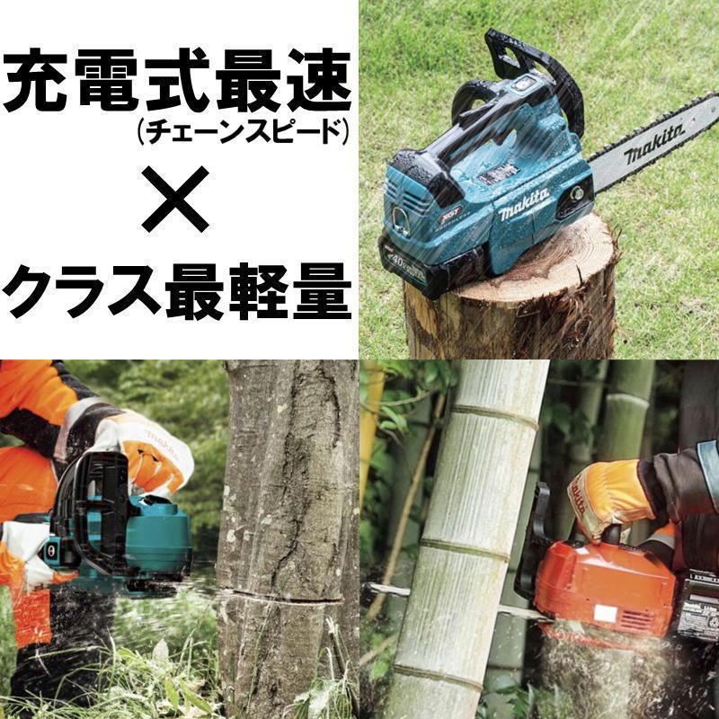 マキタ MUC009GD2(青) 250mm充電式チェーンソー40Vmax (2.5Ah×2 マキタ MUC009GD2(青) 250mm充電式チェーンソー40Vmax (2.5Ah×2