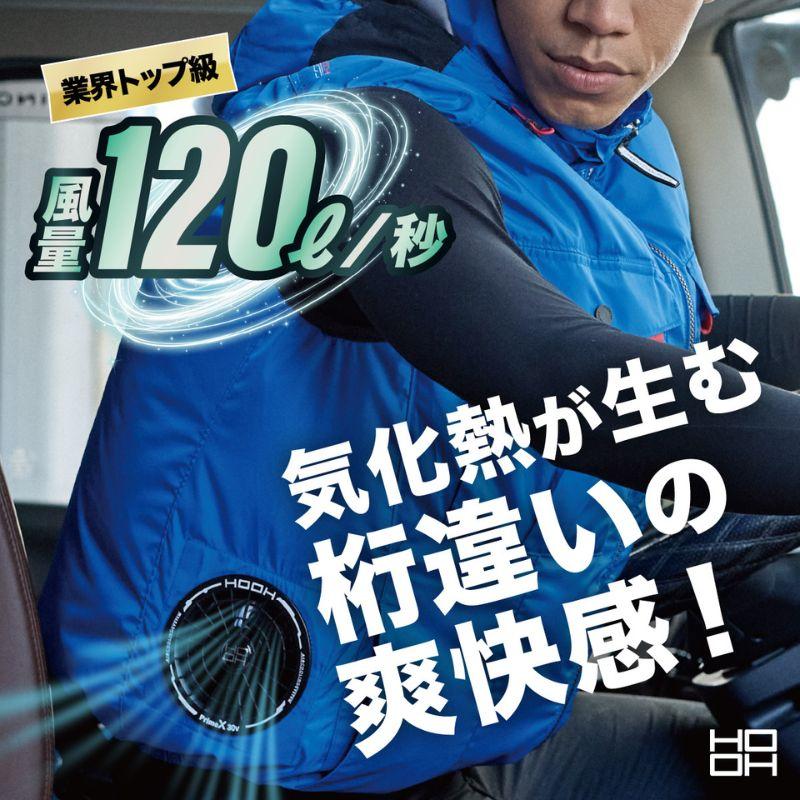 HOOH（鳳皇） 村上被服 V3001 HOOH(鳳凰) 快適ウェア用バッテリー