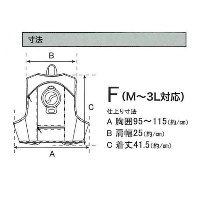 在庫あり】 CUC株式会社 Chusan ICW001 水冷服 アイスウォーター