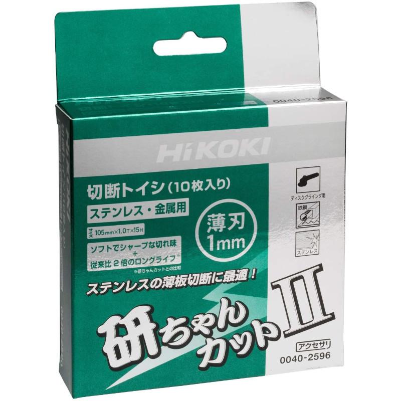 HiKOKI ハイコーキ(旧:日立工機) 0040-2596 切断砥石 研 HiKOKI ハイコーキ(旧:日立工機) 0040-2596 切断砥石 研
