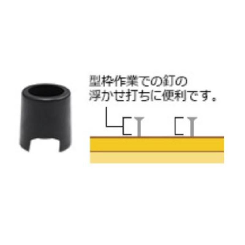 HiKOKI(ハイコーキ) 888-775 NV50HR2 NV65HR2用ノーズキャップ(A) (型枠釘浮かせ用) ◇