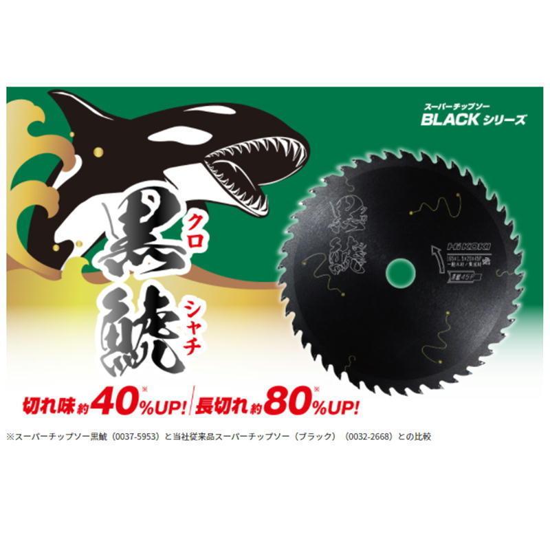 HiKOKI ハイコーキ(旧:日立工機) 0037-5953 スーパー HiKOKI ハイコーキ(旧:日立工機) 0037-5953 スーパー