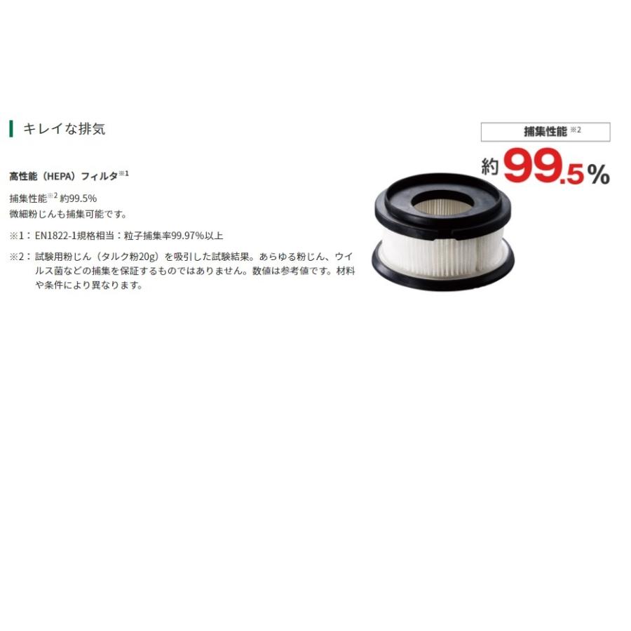 ハイコーキ R36DA サイクロン 新品HEPAフィルタ付き 【公式通販】