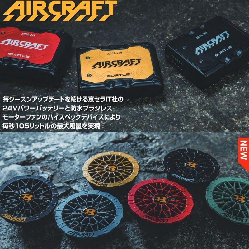 BURTLE 空調服 ファン2個 充電器付き BURTLE（バートル） 【限定カラー】 AC09-2-MG ファンユニットセット