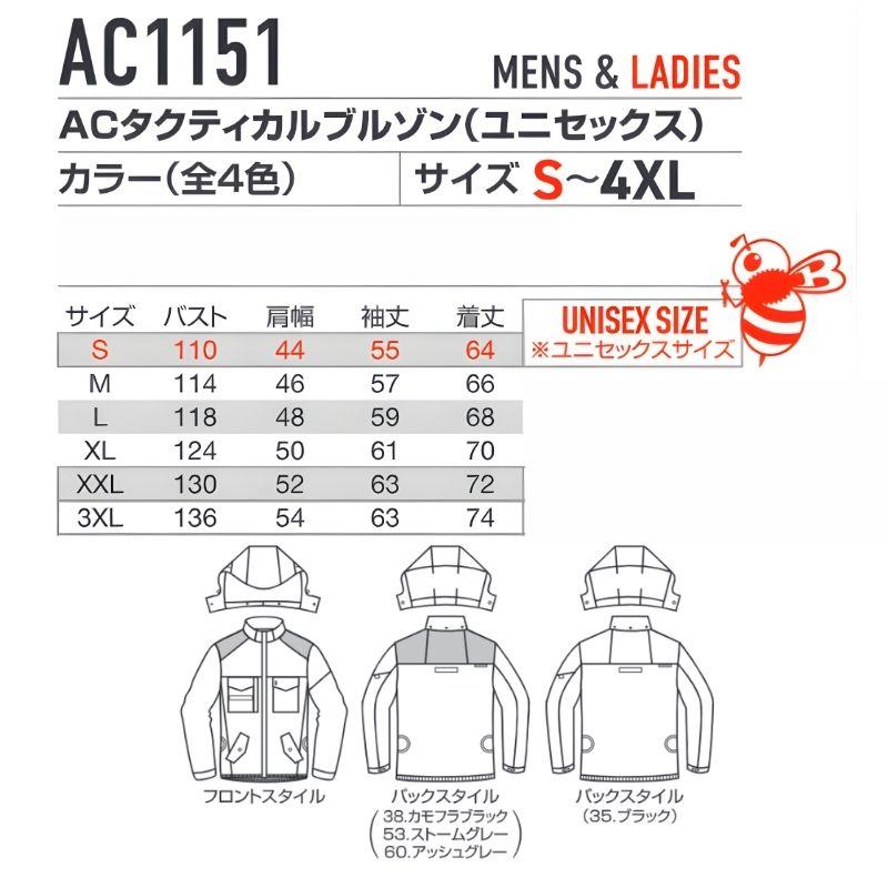 BURTLE（バートル） AC1151-CB-XXL エアクラフト 長袖ブルゾン サイド