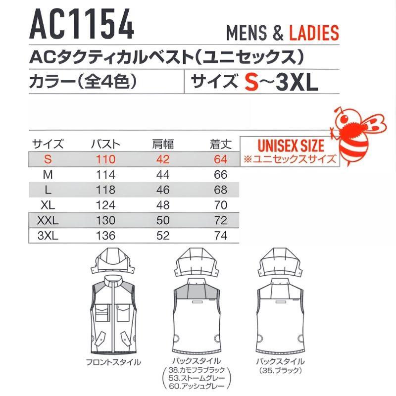 BURTLE（バートル） AC1154-CB-XL エアクラフト ベスト サイドファン