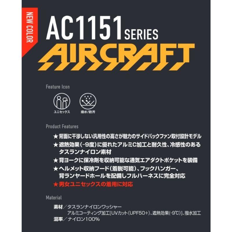 BURTLE（バートル） AC1156-CB-M エアクラフト 半袖ブルゾン サイド
