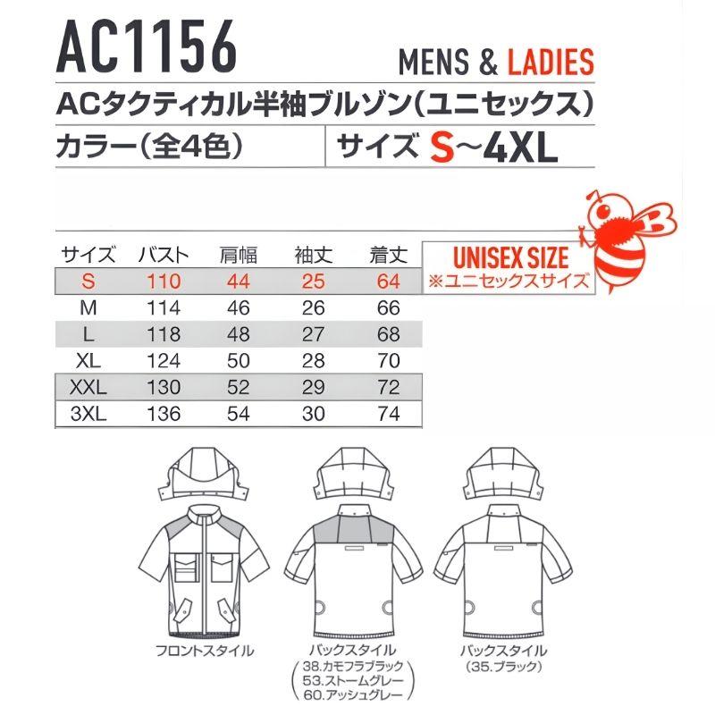 BURTLE（バートル） AC1156-CB-M エアクラフト 半袖ブルゾン サイド