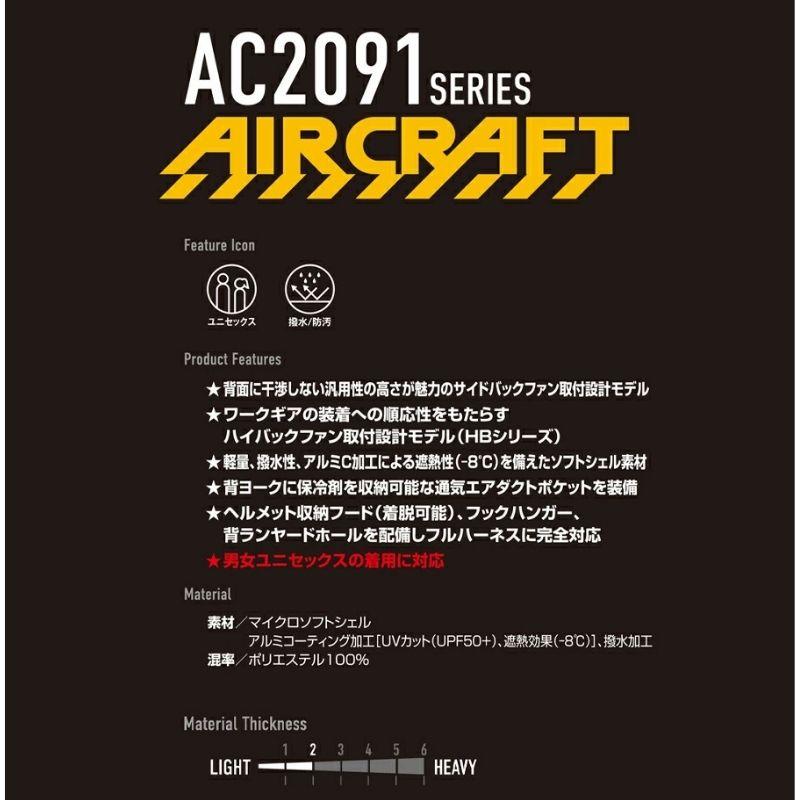 BURTLE（バートル） AC2096-B-XL エアクラフト 半袖ブルゾン サイド