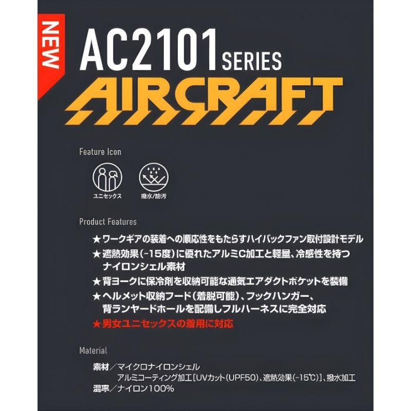 BURTLE（バートル） AC2106-N-L エアクラフト 半袖ブルゾン ハイバック
