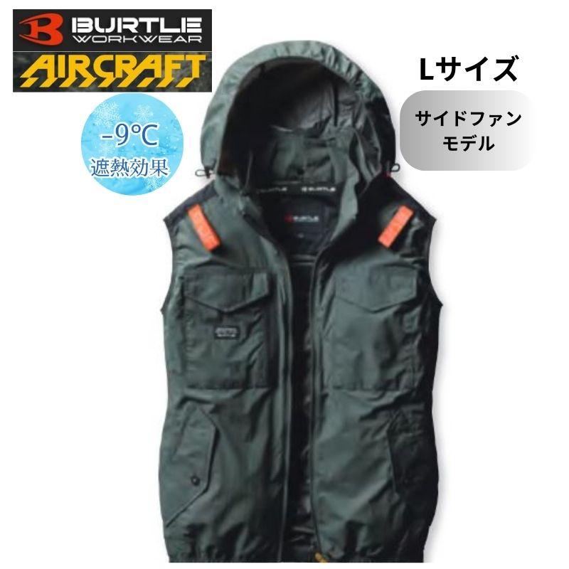 BURTLE(バートル) AC1154 エアークラフト ベスト サイドファン ミルス