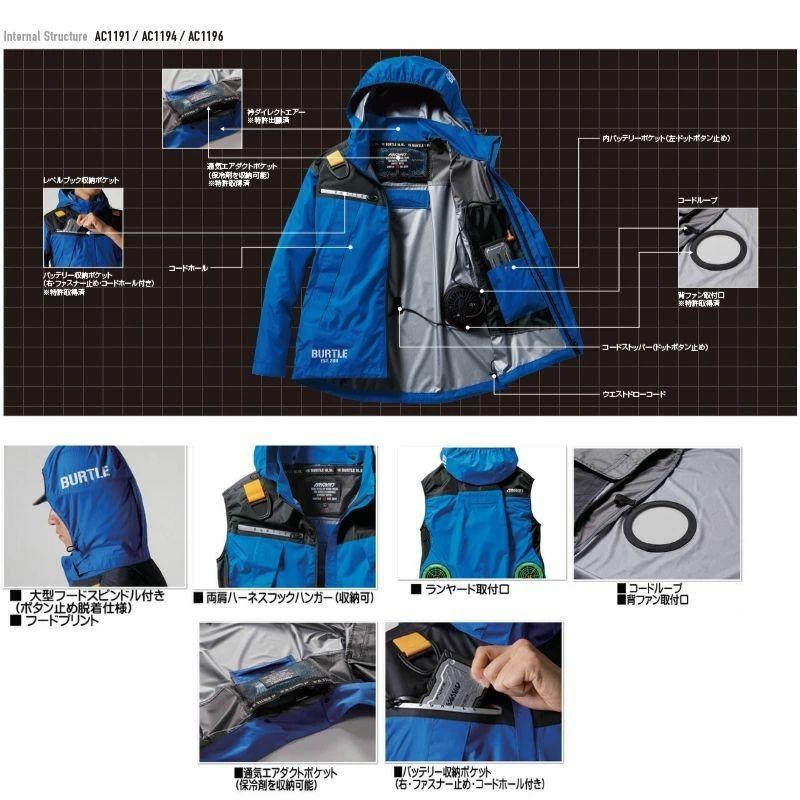 BURTLE（バートル） AC1194-S-XL エアクラフト フーディベスト