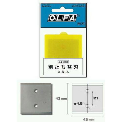 オルファ 別たち替刃 XB56 43×0.6mm 3枚入 ○ : 島道具Yahoo