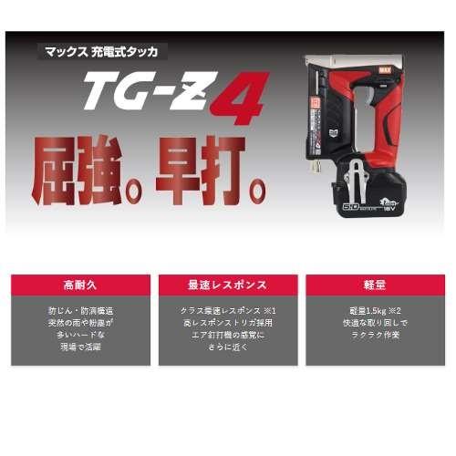 マックス（MAX） TG-Z4-BC/1850A 18V/14.4V兼用充電式タッカ(T3 