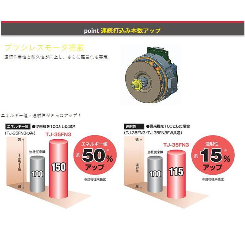 マックス TJ-35FN3 充電式フィニッシュネイラ 18V(本体のみ