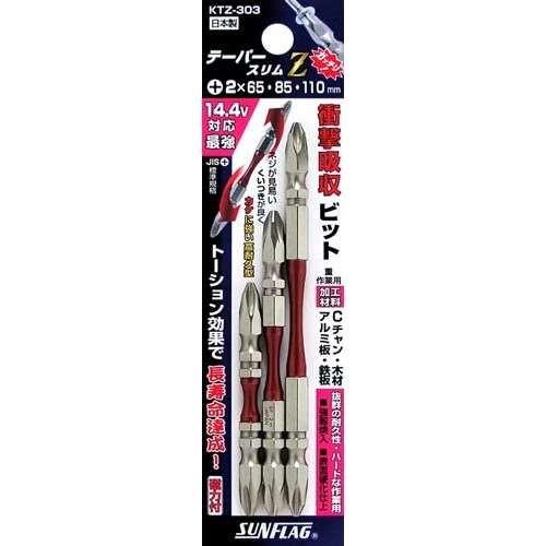 新亀製作所 サンフラッグ テーパースリムZ/3P KTZ-203 ○ : 島道具