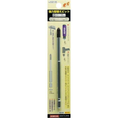 新亀製作所 サンフラッグ No.5300用替ビット No.532135 (+)2×135 新亀製作所 サンフラッグ No.5300用替ビット No.532135 (+)2×135