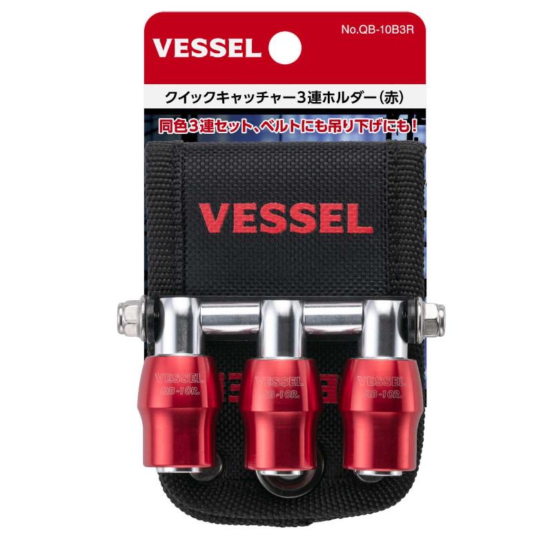 VESSEL(ベッセル) QB-10B3R クイックキャッチャー3連ホルダー 赤