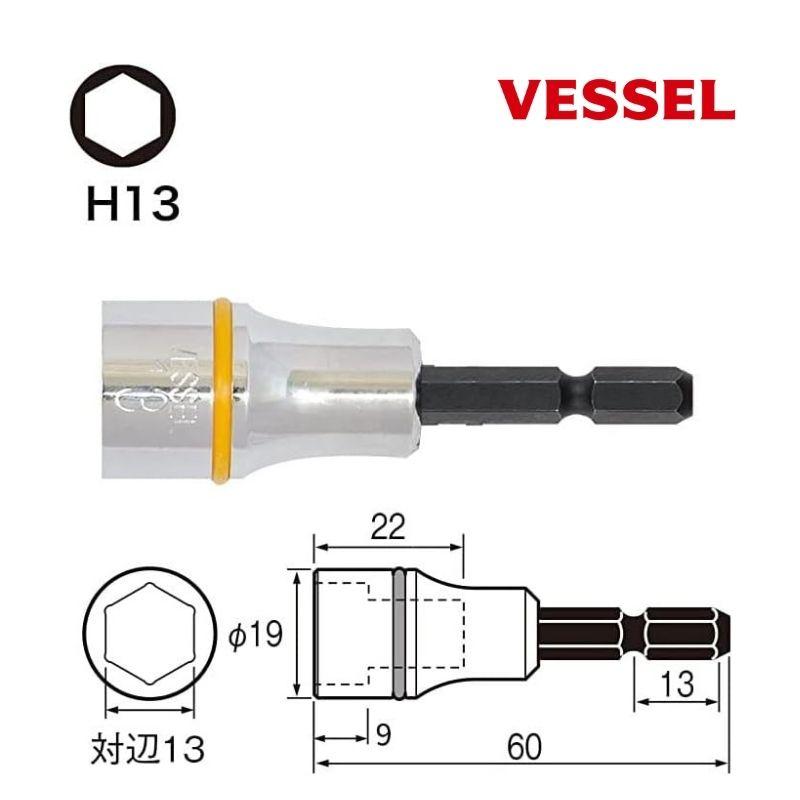 VESSEL（ベッセル） SA201360 剛鍛ソケット 13mm ○ : 島道具Yahoo 