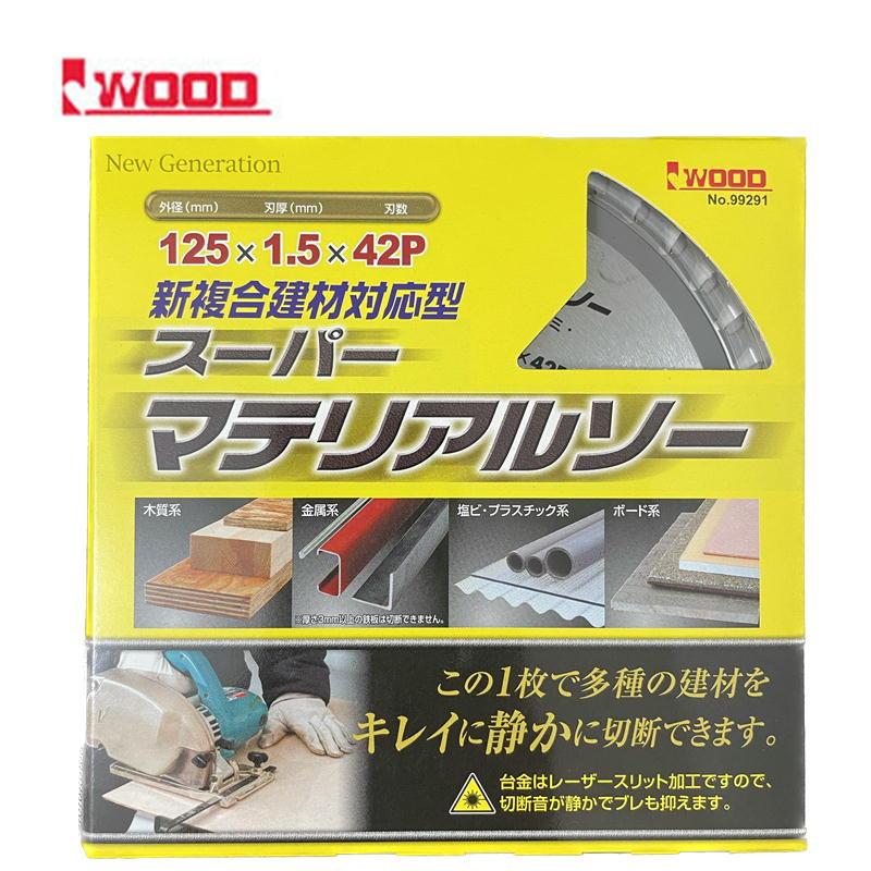 Iwood(アイウッド) 99291 スーパーマテリアルソー 外径125mm Iwood(アイウッド) 99291 スーパーマテリアルソー 外径125mm