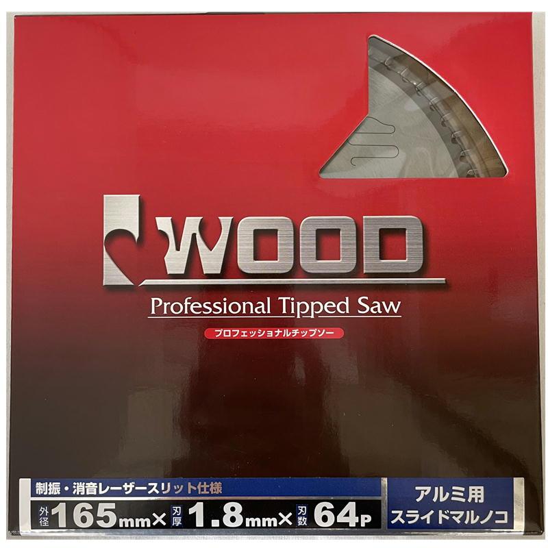 Iwood(アイウッド) 99435 アルミ用チップソー 外径165×厚み1.8×64P (スライド丸ノコ・卓上丸ノコ用) ◇｜shimadougu｜02