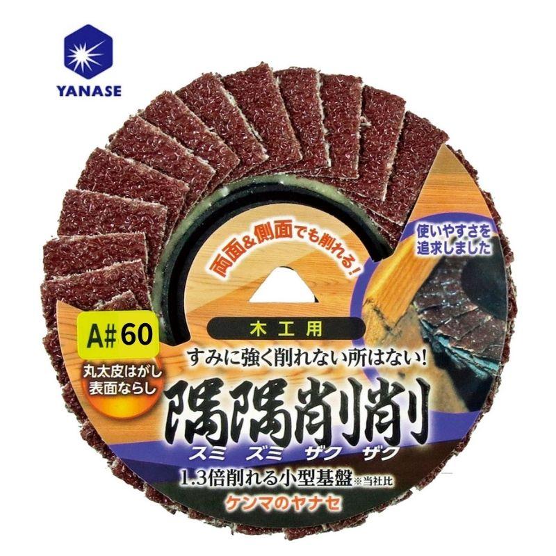 柳瀬(ヤナセ) SZA04 隅隅削削 木工用ディスク 外径100mm 粒度:60