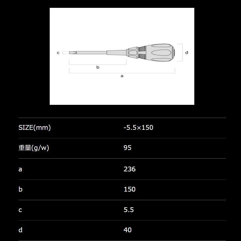 フジ矢 KUROKIN 556D-BG 電工マイナスドライバー (-)5.5×150  黒金(クロキン) ◆｜shimadougu｜05