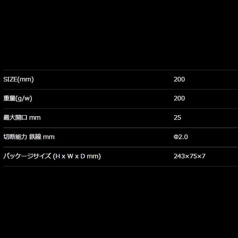 フジ矢 KUROKIN 230-200-BG 超軽量コンビネーションプライヤー 200mm 黒金(クロキン) ◇｜shimadougu｜02