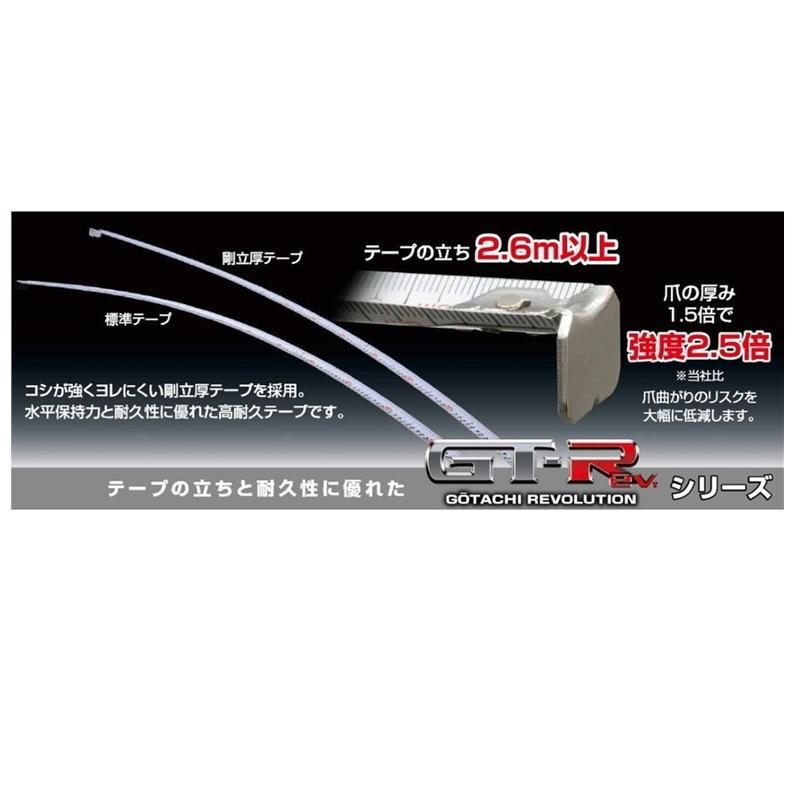 KDS コンベックス 剛立G25巾6.5m厚爪(まさめ/尺相当目盛) GTR-G2565S