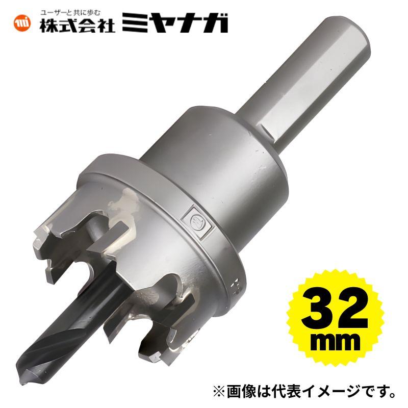 ミヤナガ（MIYANAGA） 278032 ホールソー 278 32mm : 島道具Yahoo!ショッピング店 - 通販 - Yahoo!ショッピング