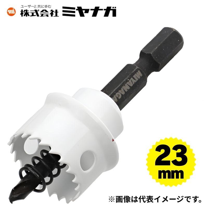 ミヤナガ（MIYANAGA） BITJD23 バイメタルホールソー 充電薄刃 23mm