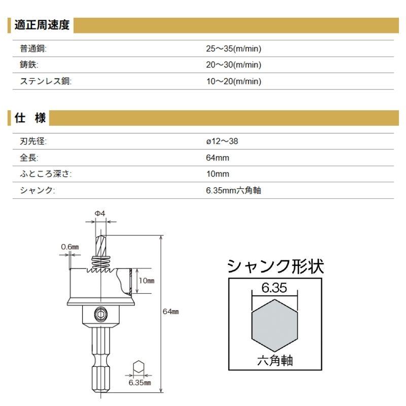 ミヤナガ（MIYANAGA） BITJD23 バイメタルホールソー 充電薄刃 23mm