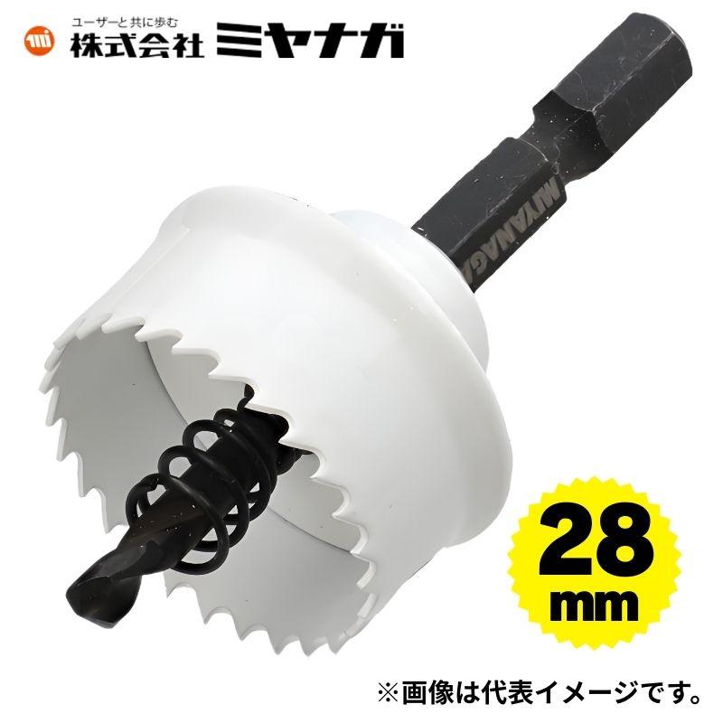 ミヤナガ（MIYANAGA） BITJD28 バイメタルホールソー 充電薄刃 28mm