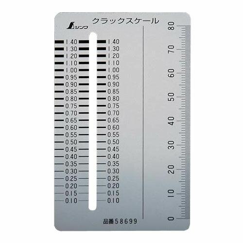 シンワ シンワ測定 クラックスケール カードタイプ 58699 15cm ○ : 島