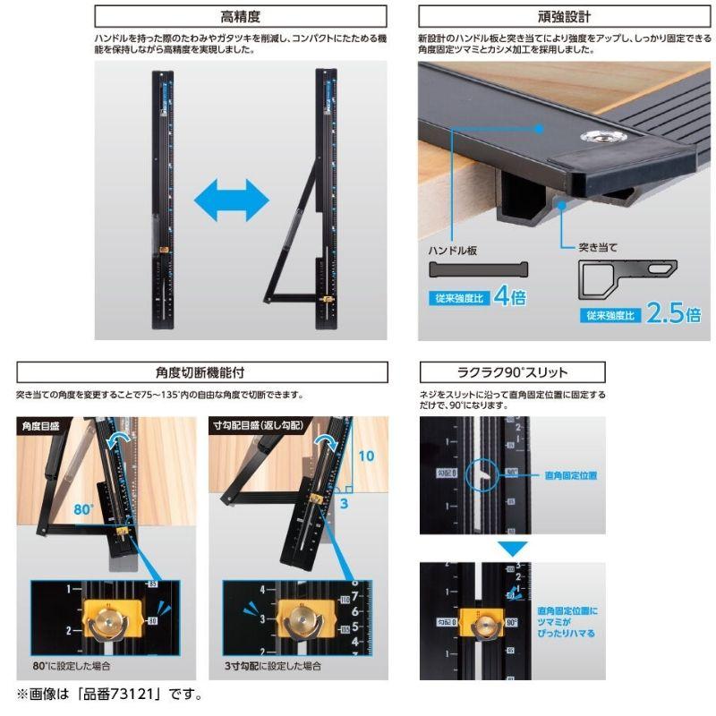シンワ測定 73123 丸ノコガイド定規 たためるエルアングルNext 1m 角度