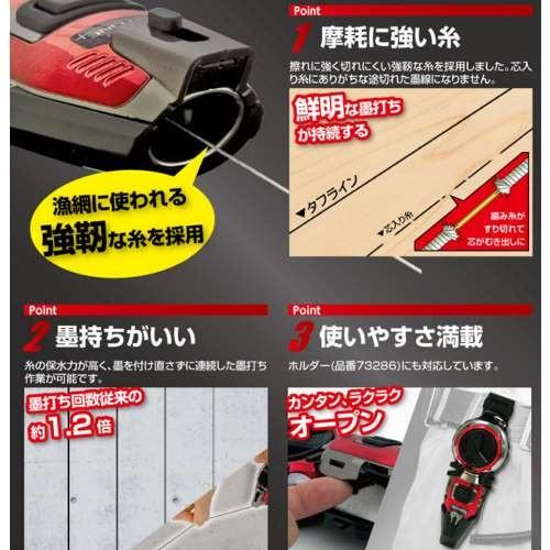 シンワ ハンディ墨つぼ Pro-Plus自動巻タフライン メタルレッド[73287