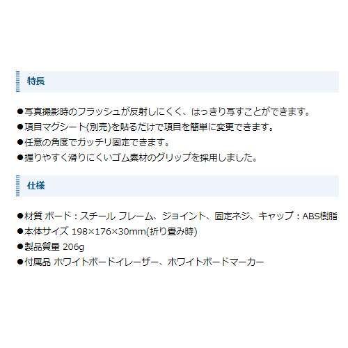 シンワ測定 伸縮式ホワイトボードミニ「工事名・工種」 MCW(ボード寸法