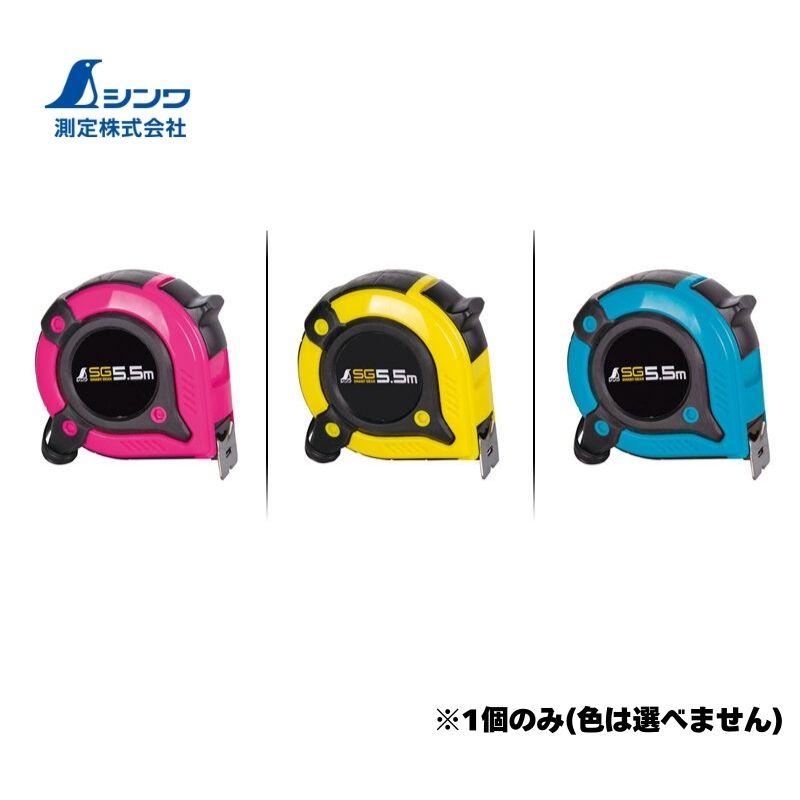 シンワ測定 80388 コンベックス スマートギア 19×5.5m 1個 (※色は選べ