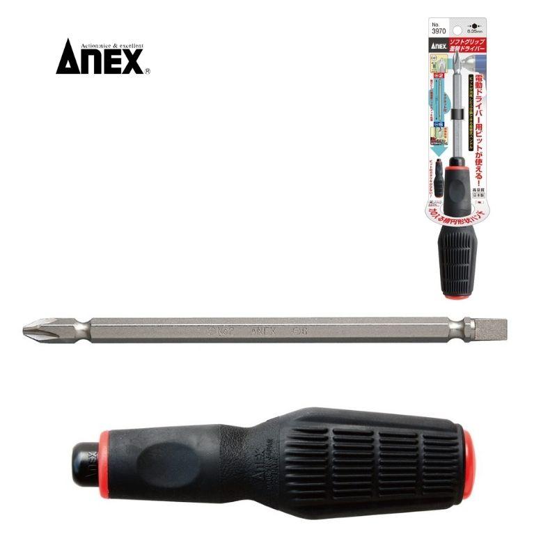 兼古製作所 No.3970 ANEX ソフトグリップ差替ドライバー ＋2×-6×135mm