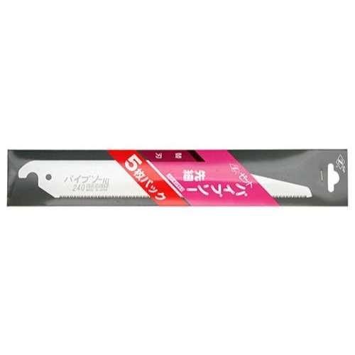 ゼット販売 パイプソー先細 替刃 5枚入 08082 240mm ◇ : 島道具